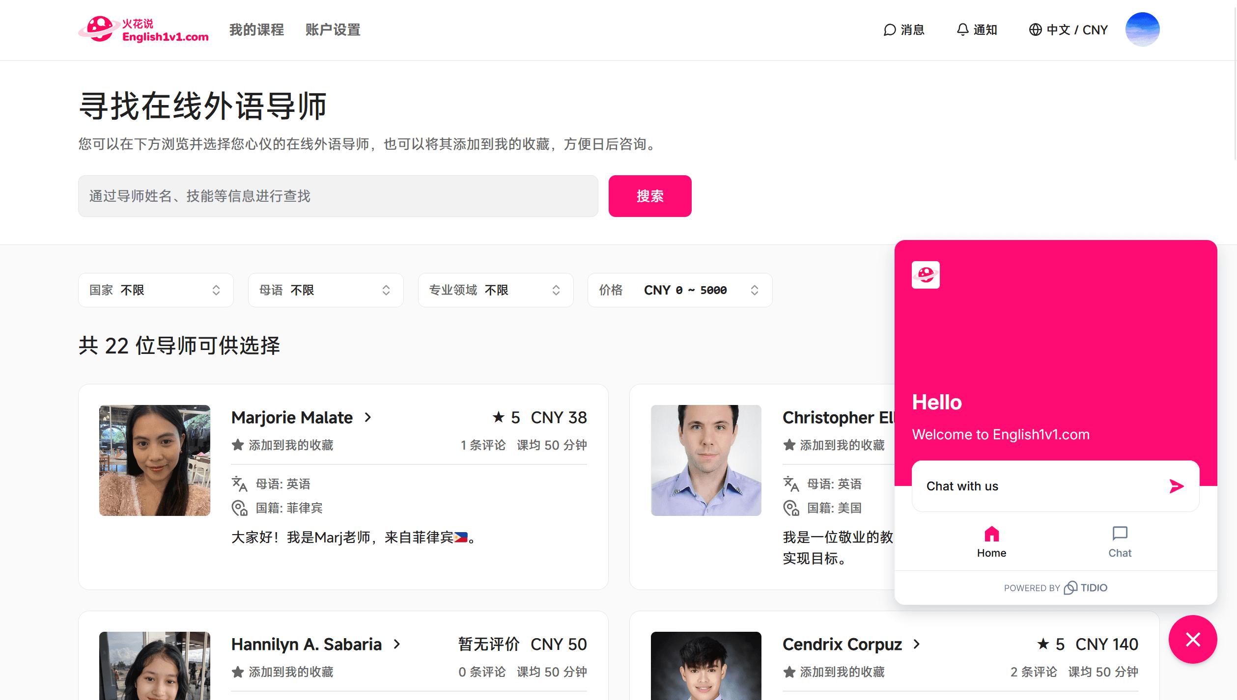 火花说 (SparkTalk) 在线英语平台